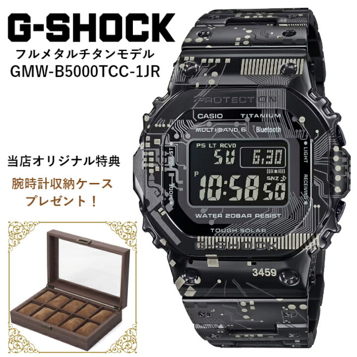 楽天市場】【現在在庫あり】GMW-B5000TCC-1JR gmw-b5000tcc-1jr | G 