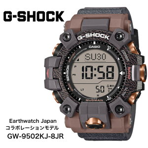�y11��14�������\��zGW-9502KJ-8JR gw-9502kj-8jr | MUDMAN �}�b�h�}�� | Earthwatch Japan�R���{���[�V�������f��