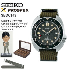 【現在在庫あり】SBDC143 sbdc143 | SEIKO セイコー | PROSPEX プロスペックス | 1970 メカニカルダイバーズ 現代デザイン