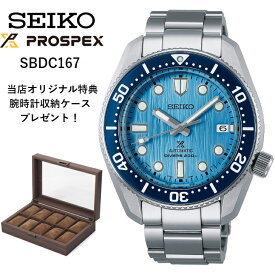 【現在在庫あり】SBDC167 sbdc167 | SEIKO セイコー | PROSPEX プロスペックス |
