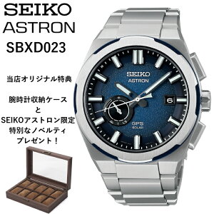 yݍ݌ɂzSBXD023 sbxd023 | SEIKO ZCR[ | ASTRON AXg | NEXTERilNX^[jV[Y | ZCR[O[ouhRAVbvpf | T rv[P[XAʂȃmx