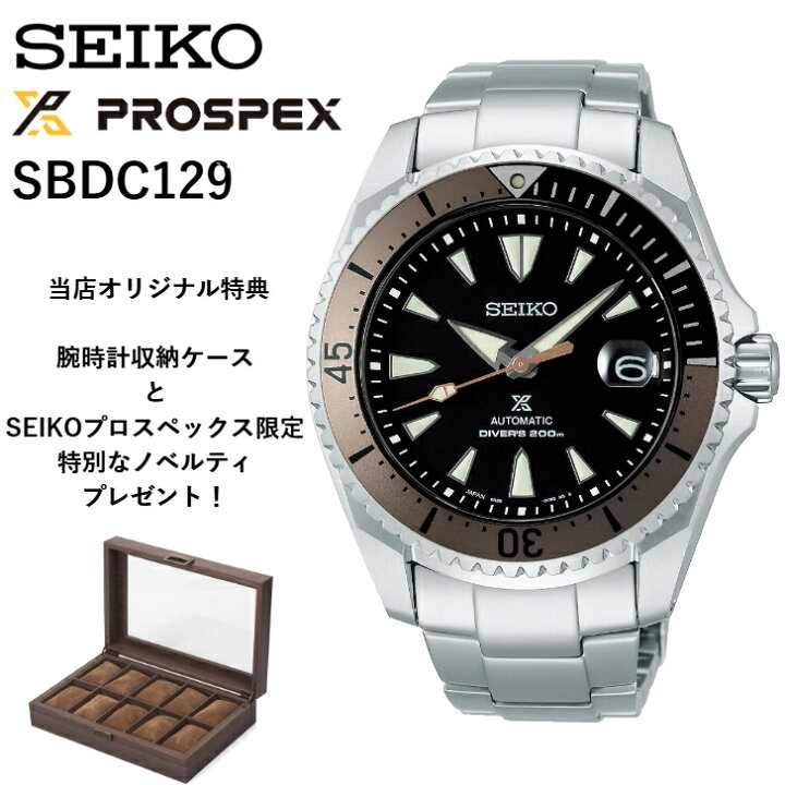 楽天市場】【現在在庫あり】SBDC129 sbdc129 | SEIKO セイコー 