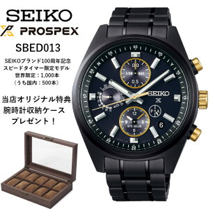 yݍ݌ɂzSBED013 sbed013 | SEIKO ZCR[ | PROSPEX vXybNX | ZCR[O[ouhRAVbvpf | TFrvrv[{bNX