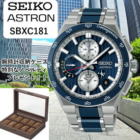 【現在在庫あり】SBXC181 sbxc181 | SEIKO セイコー | ASTRON アストロン | マスコミモデル