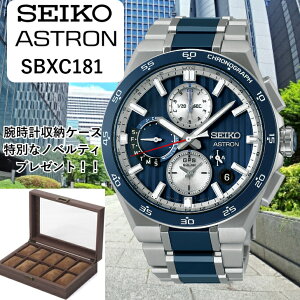 yݍ݌ɂzSBXC181 sbxc181 | SEIKO ZCR[ | ASTRON AXg | }XR~f