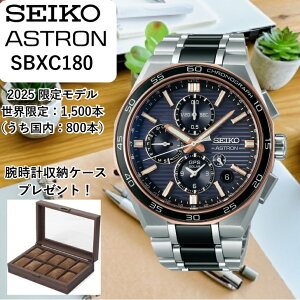 �y���ݍ݌ɂ���zSBXC180 sbxc180 | SEIKO �Z�C�R�[ | ASTRON �A�X�g���� | 2025 ���胂�f�����E����F1,500�{�i���������F800�{�j