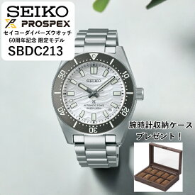 【現在在庫あり】SBDC213 sbdc213 | SEIKO セイコー | PROSPEX プロスペックス | セイコーグローバルブランドコアショップ専用モデル セイコーダイバーズウオッチ 60周年記念 限定モデル世界限定：6,000本（うち国内：2,000本）