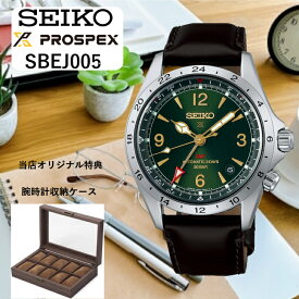 【現在在庫あり】SBEJ005 sbej005 | SEIKO セイコー | PROSPEX プロスペックス | Alpinist アルピニスト