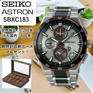 yݍ݌ɂzSBXC183 sbxc183 | SEIKO ZCR[ | ASTRON AXg | 胂fEF1,200{iF800{j