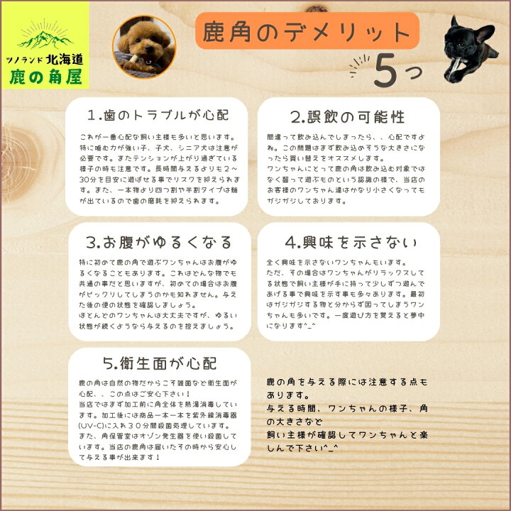 楽天市場】【中型犬用 半割根元 1本】 鹿の角 犬のおもちゃ 犬用 