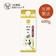 【つの食品公式】 築野食品 米油 こめ油「圧搾一番搾り国産こめ油紙パック 600g」 圧搾 溶剤不使用 国産 …