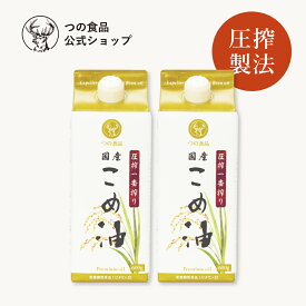 圧搾 国産 こめ油 米油 600g 2本入 紙パック あす楽 つの食品 築野食品 公式 圧搾一番搾り 圧搾製法 植物油 調理油 食用油 調味料 送料別 オリザノール ビタミンE TSUNO