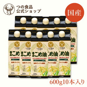 【つの食品公式】 逸品こめ油 紙パック 600g 送料別|米油 こめ油 国産 食用油 油 揚げ物 調味料 健康 米ぬか オリザノール ビタミンE 環境配慮 環境にやさしい 築野食品 TSUNO