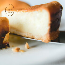 グルテンフリースイーツ 米粉スイーツ「米粉のベイクド チーズケーキ (5号)」国産米粉 小麦粉不使用 パルメザンチーズ ギフト お取り寄せ 【come×come】コメトコメ 冷凍 送料別