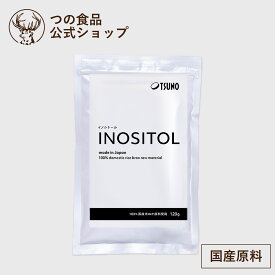 【つの食品公式】イノシトール サプリ 120g｜国産原料 国内製造 粉末 遺伝子組み換えフリー あす楽　送料弊社負担 ネコポス ビタミン 国産 パウダー サプリメント TSUNO 築野食品