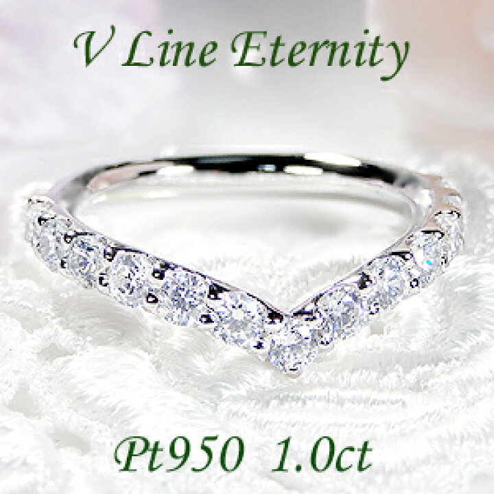 楽天市場】【送料無料】Pt950【1.0ct】【H-SI】Vライン ダイヤモンド 