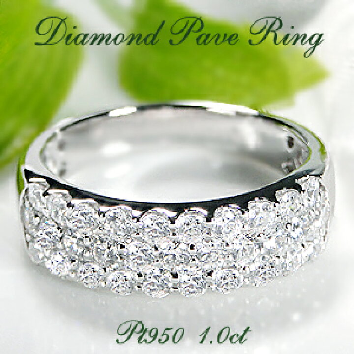 楽天市場】【送料無料】Pt950【1.0ct】【H-SI】ダイヤモンド パヴェ 