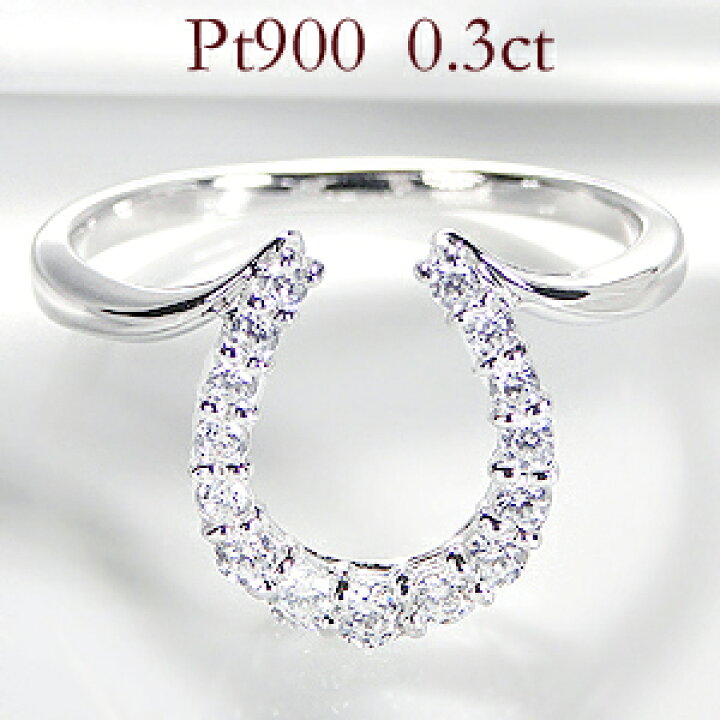 楽天市場】【送料無料】Pt900【0.32ct】【H-SI】馬蹄モチーフ  