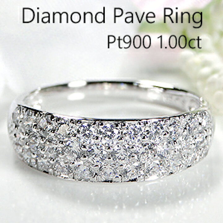 楽天市場】【送料無料】Pt900【1.0ct】【H-SI】ダイヤモンド パヴェ  