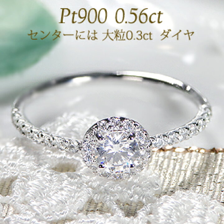楽天市場】【送料無料】Pt900【0.56ct】【H-SI】ダイヤモンド リング代  