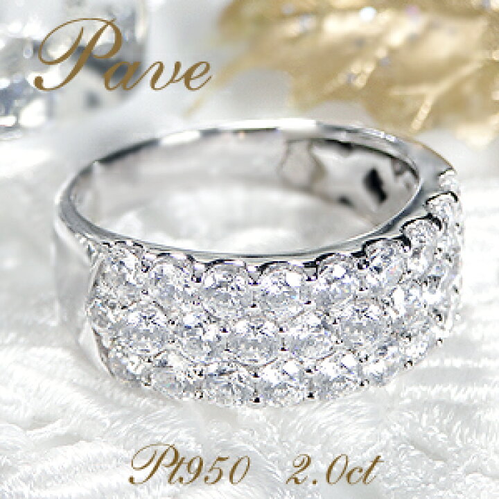 楽天市場】☆動画あり☆【送料無料】Pt950【2.0ct】【H-SI 