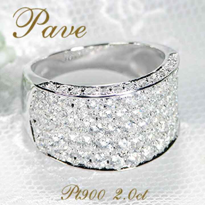 楽天市場】【送料無料】Pt900【2.0ct】【H-SI】ダイヤモンド パヴェ 