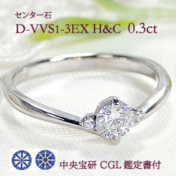 楽天市場】送料無料【婚約指輪】【H&C】Pt900 0.33ct ダイヤモンド 