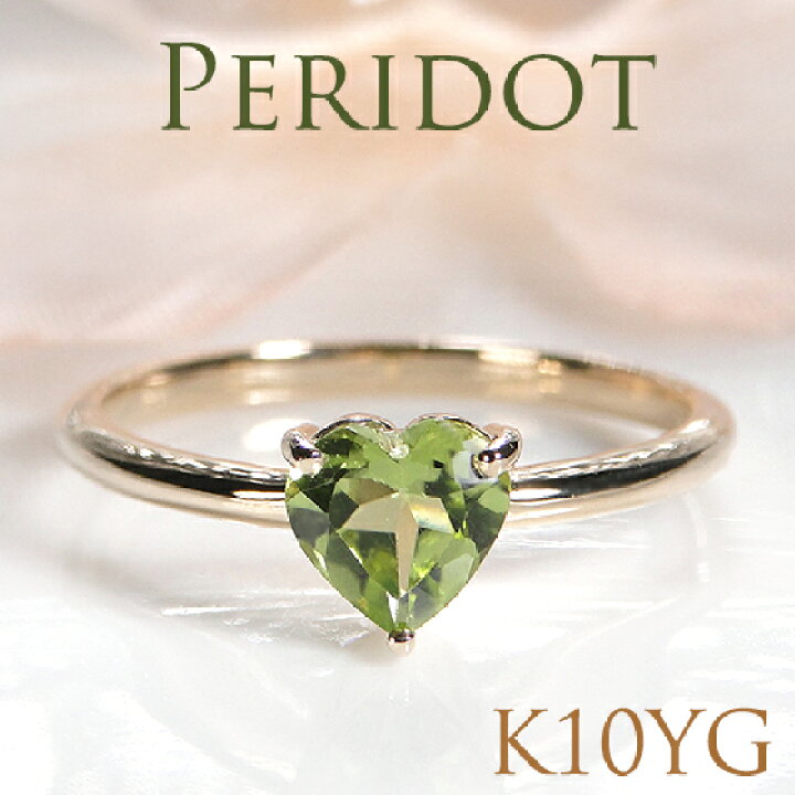 楽天市場】【送料無料】K10YG ハートシェイプ ペリドット リング代引  