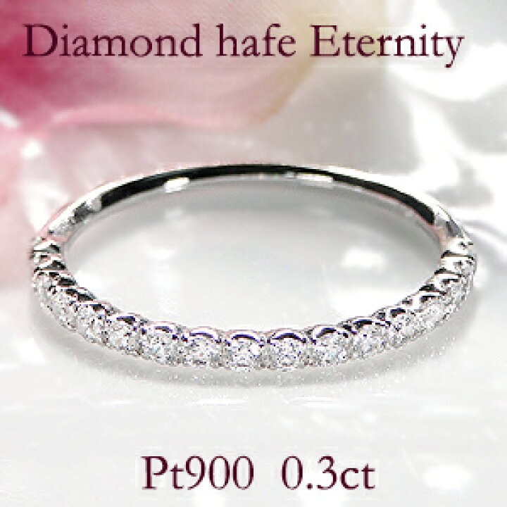 楽天市場】PT900【0.3ct】ダイヤ リング ダイヤモンドリング 