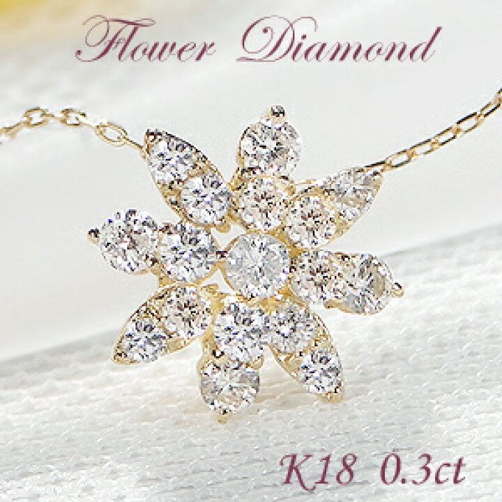 楽天市場】【送料無料】K18YG 0.3ct フラワーモチーフ ダイヤモンド 