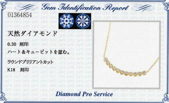 楽天市場】【K18YG【0.3ct】H&C ダイヤモンド ラインネックレス【鑑別  