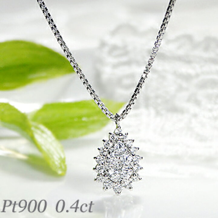 楽天市場】Pt900【0.4ct】ダイヤモンド 雫モチーフ ネックレス 