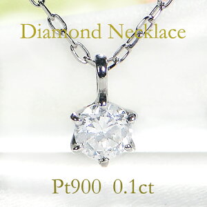 yzPt900 0.1ct ꗱ_Ch v`y_gv`v v`WG[ 萔 iۏ؏ lbNX v`i  lC _C S[h _CA fB[X WG