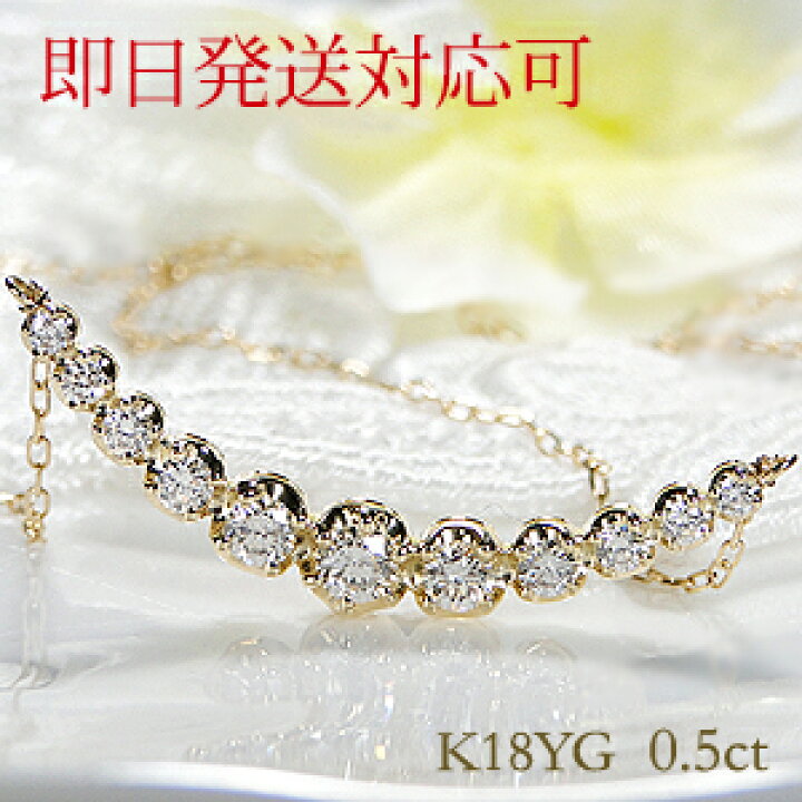 楽天市場】【即日発送対応可】K18YG【0.5ct】H-I,SIクラス ライン 