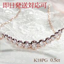 楽天市場】k18pg ダイヤモンドネックレス（ジュエリー・アクセサリー 