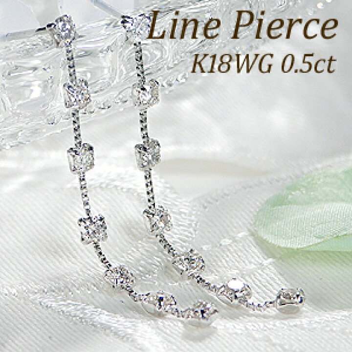 楽天市場】K18WG 【0.5ct】ダイヤモンド ライン ピアススウィング  