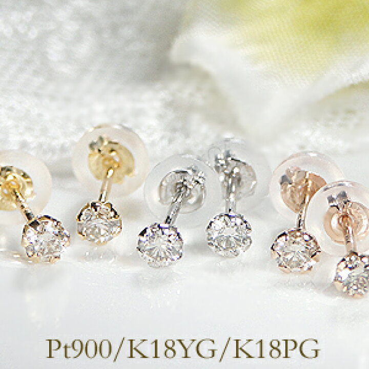 楽天市場】Pt900 0.14ct 一粒 ダイヤモンドピアス 数量限定 ダイヤ 