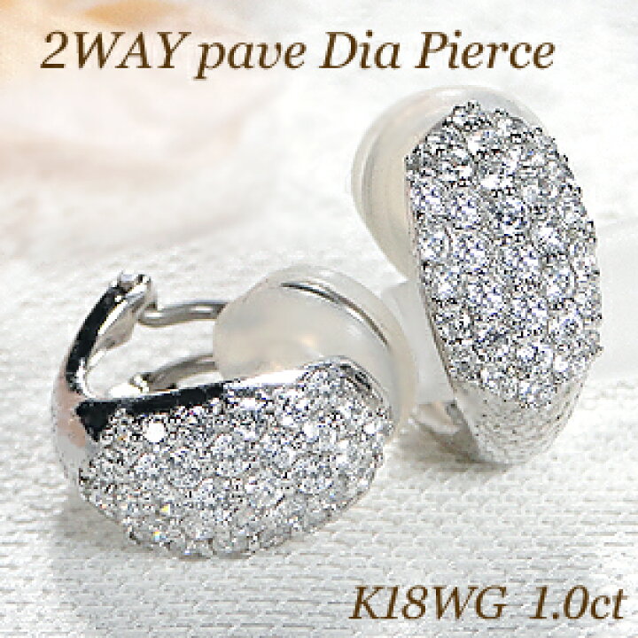 楽天市場】【2WAY】K18WG 豪華 1.0ct パヴェ ダイヤモンド ピアス  