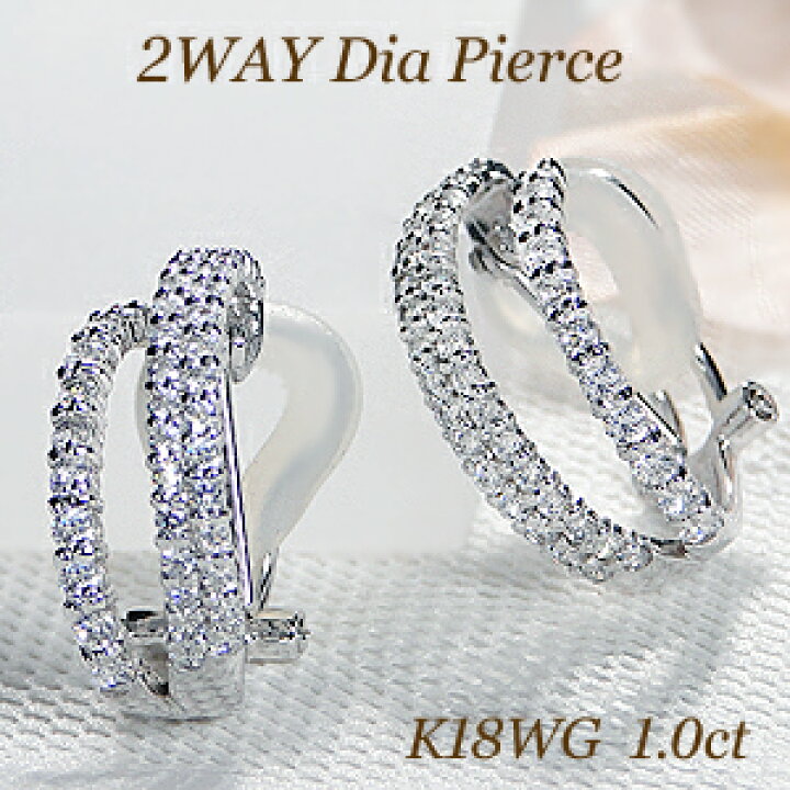 楽天市場】【2WAY】K18WG 豪華 1.0ct エタニティ ダイヤモンドピアス  