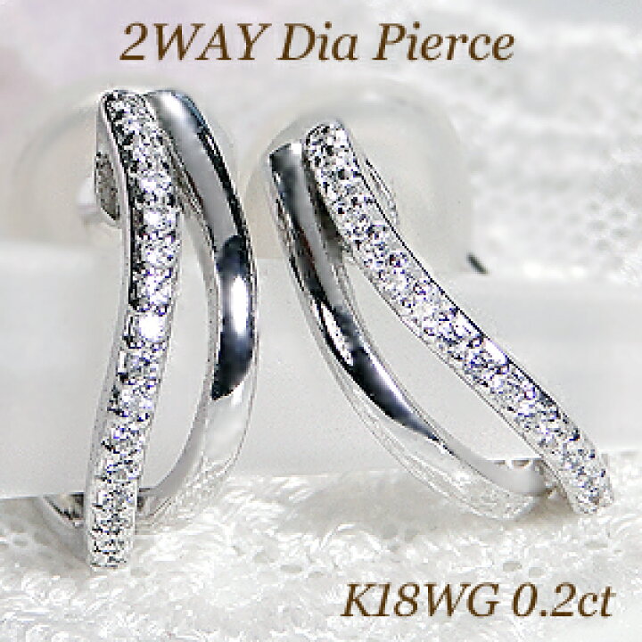 楽天市場】【2WAY】K18WG 0.20ct エタニティ ダイヤモンドピアス  