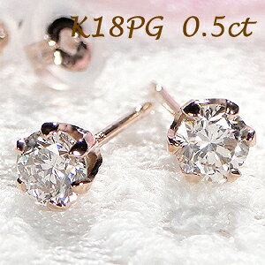 _Ch sAX K18PG g[^ 0.5JbgsNS[h 0.5ct _CsAX X^bhsAX v`isAX _ChsAX 18  lC fB[X WG[ Mtg a