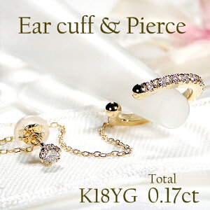 K18YG `F[t _ChC[Jt & _ChX^bhsAXy0.17ctzyЎpzCG[S[h _CC[Jt ꗱ C[JtX _CA CJt earcuff 18 18k  
