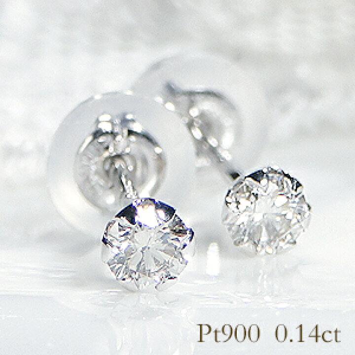 楽天市場】Pt900 0.14ct 一粒 ダイヤモンドピアス 数量限定 ダイヤ  