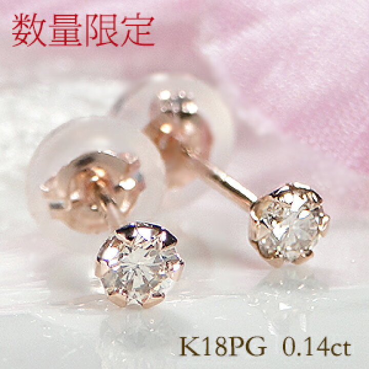 K18YG ダイヤモンド ピアス 1.14CT 分つ 