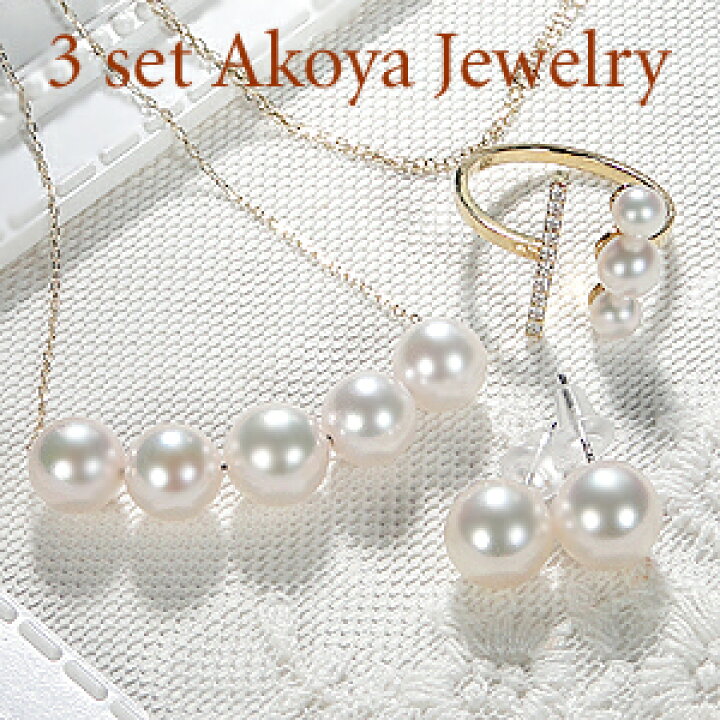 楽天市場】アコヤパール 3点セット ネックレス・リング・ピアス 