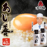 あじ善 40g 調味料 料理 万能旨味調味料 旨味 スパイス 化学調味料 保存料不使用 津乃鶴