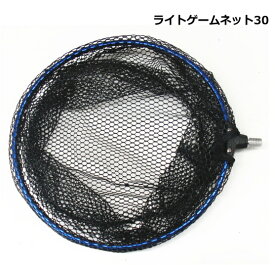 マルシン漁具 ドラゴン ライトゲームネット30 【歳末セール】