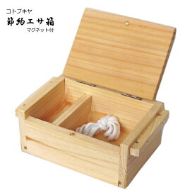 コトブキヤ 節約エサ箱 マグネット付 W-130 / 虫エサ入れに最適な木製餌箱 【釣具】
