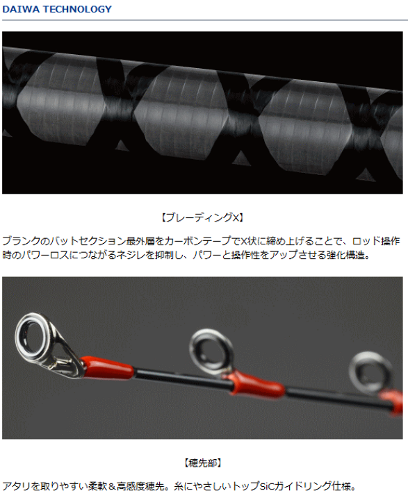 Amazon | ダイワ(DAIWA) 21 アナゴ X 120・R 1ピース 7:3調子