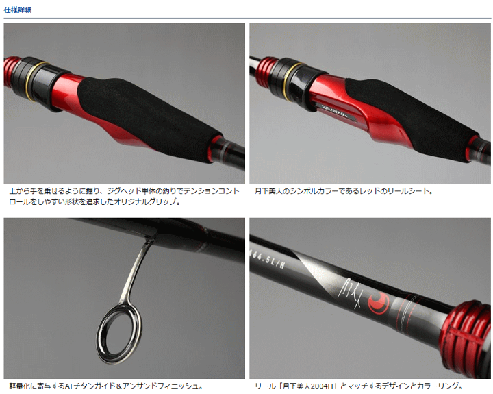 楽天市場】ダイワ 月下美人 MX AJING 71.5ML/H / アジングロッド